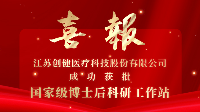 恩佐娱乐医疗获批国家级博士后科研工作站